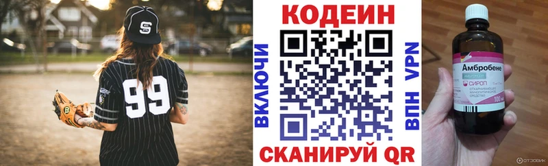 Codein напиток Lean (лин)  купить   Узловая 