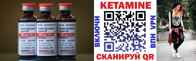 Кетамин VHQ Узловая