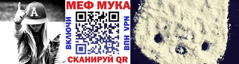 мега tor  Узловая  МЕФ мука 